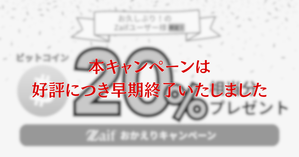 おかえりCP_横長_早期終了