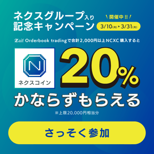 banner_ncxc_line_2_2
