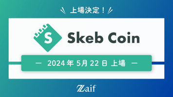 Skeb Coin Zaif