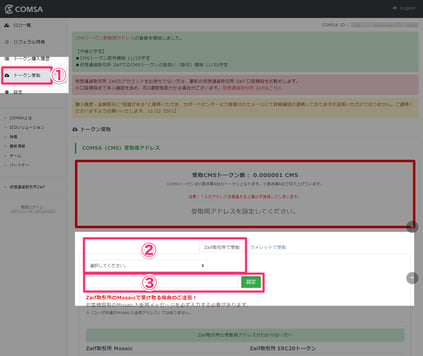 cms-dev-tokensalesa-io-receive-spt