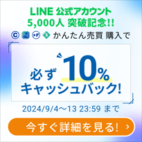 line_cp_kantan2